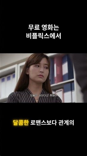 일본 로맨스 멜로 영화 도쿄 장거리 연애, 사랑은 거리보다 마음이 더 멀어질 때 흔들린다 #비플릭스 #영화추천 #ott #영화 #영화소개 #영화리뷰 #movie #일본영화