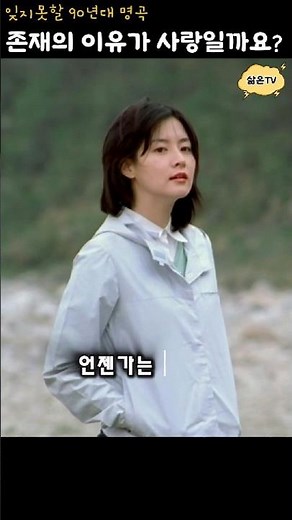 듣기만 해도 가슴이 먹먹해졌던 그 시절 명곡, 존재의 이유 #김종환