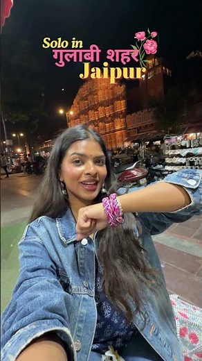 main bhi GULABI, tu hai GULABI 🌸🪞🌷 #jaipur #india #pinkcity #solotravel
