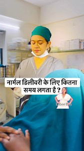 🤰✨ Normal Delivery ke Stages – Har Maa ko jaana chahiye! 📌 Stage 1 – Early & Active Labor • Cervix dilation: 0 → 10 cm • Early labor: 0–3 cm (mild contractions) • Active labor: 4–7 cm (strong contractions, faster progress) • Transition: 8–10 cm (sabse intense contractions) 📌 Stage 2 – Delivery of Baby • Cervix fully dilated (10 cm) • Baby birth canal me descend karta hai • Mother pushes with contractions → Baby is delivered 👶 📌 Stage 3 – Delivery of Placenta • Baby ke baad placenta deliver 