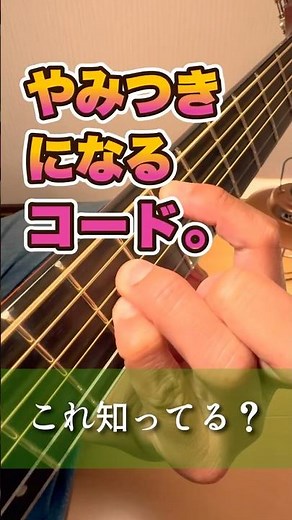 ギター初心者におすすめ！ずっと弾いていたくなる簡単コード進行