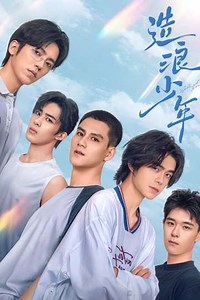 Splash Youth (2024) - TV Show