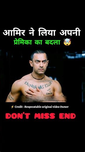 आमिर ने लिया अपनी प्रेमिका का बदला 🤯|#shorts #moviereview