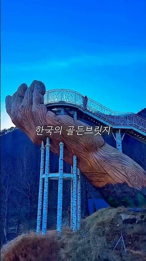 10년간 457억을 투자한 거창산림레포츠파크 3월 드디어 짚코스터 정식 운영 시작 !! #거창산림레포츠파크 #트리탑전망대 #거창가볼만한곳 #거창여행