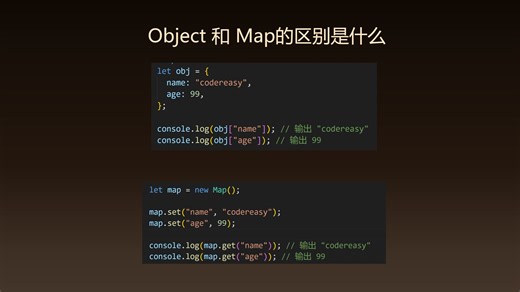前端面试：Object 和 Map 的区别是什么？各自用于什么场景？