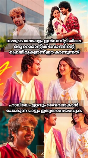 🥰ഷെയ്ൻ നിഗം🥰