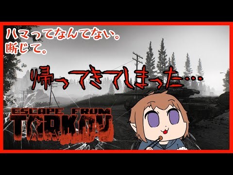 【EscapeFromTARKOV】PvE鯖でPvP！？できらァ！！！！！【PvE】