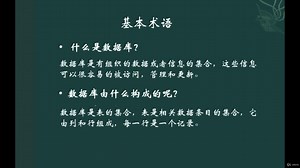 mysql 从零基础入门到精通（涵盖 sql 注入及如何防止）1. 数据库介绍