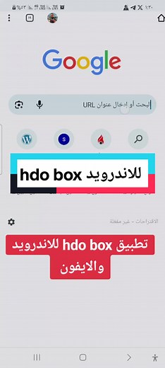 برنامج افلام ومسلسلات hdo box 2023 للاندرويد والايفون والكمبيوتر مترجم #hdo_box #hdo_box_android_tv #تطبيق_hdo_box #hdoboxmoviesapp #اختارلي