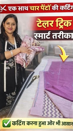 Cutting of 4 Suits and Pants at once 🔥 Tailor Smart Trick | Easy Cutting Method