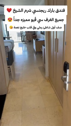 فندق بارك ريجنسي شرم الشيخ: غرف سي فيو وصف أول شاطئ رملي