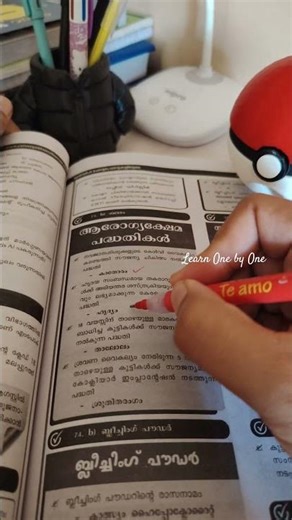 ആരോഗ്യക്ഷേമ പദ്ധതികൾ - Part 1 | PSC RANK FILE 🔥