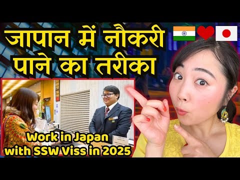 How to Work in Japan with SSW Visa? Mayo Japan