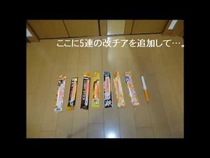 サイリウム全種類比較してみた！【比較動画】