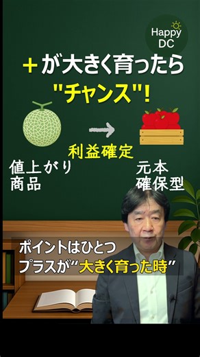 スイッチング、いつやるの？
