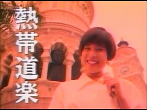 Malaysia Airlines JPN CM 1991 マレーシア航空CM 1991年