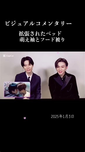 美しい彼 Season 2 ビジュアルコメンタリー