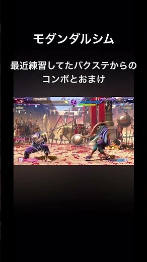 [Street Fighter 6] Backstep Shimmy Combo and Bonus #StreetFighter6 #sf6 #Dhalsim #shorts #modern ...