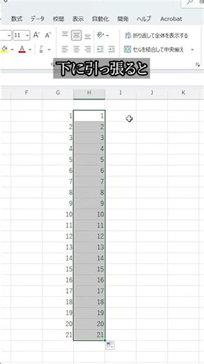 Excelで数字を早く打つ方法 #Short #時短 #excel