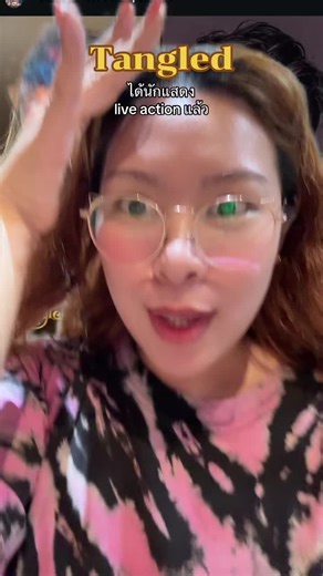 ประกาศข่าวนักแสดง Tangled Live Action