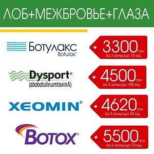 🔴 BOTULAX 🔴 DYSPORT 🔴 XEOMIN 🔴 BOTOX 🔴 Жми на фото и смотри все предложения!⬇️⬇️⬇️ ▪️BOTULAX▪️3300грн. / до 75 ед. (лоб+межбр+глаза) ▪️DYSPORT▪️4500грн. / до 180 е | Wellness studio Pastura