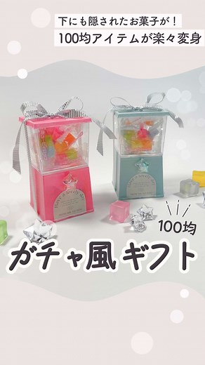 簡単DIYデザートカップの作り方
