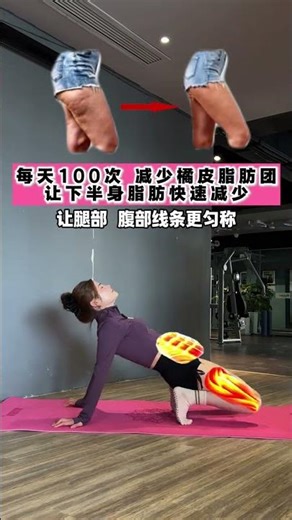 Banish Cellulite Fast: 100 Daily Exercises for Toned Legs