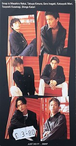 Smap - がんばりましょう