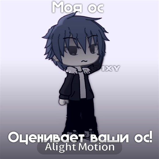 Оценка персонажей в Gacha Life: Как это работает?