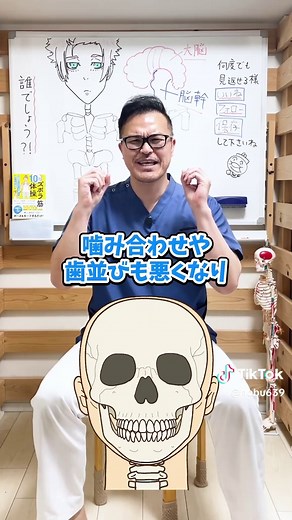 食いしばりの原因は〇〇：ストレス・血糖値・自律神経の関係