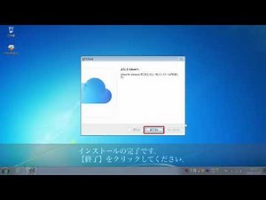 「iCloud」ダウンロード方法