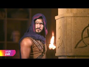 Ali Baba Dastaan-e-Kabul - Chapter 1 - अली बाबा - Ep 97 - Coming Up Next