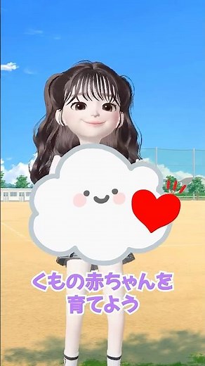 くもを育てたら何になる？夏の自由研究#あおい #zepeto