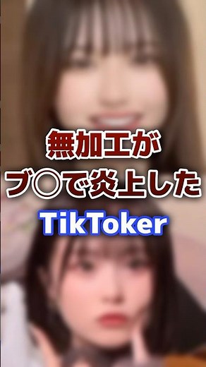 A popular TikToker whose unedited video caused controversy #celebrity #tiktok #unedited
