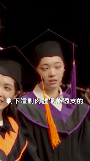 Share this with your recent graduate friends | Saturday night | S1E1