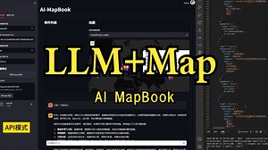 《大模型LLM の 地图故事》