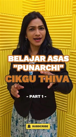 Tamil grammar can feel complex — until it is explained step-by-step. Punarchi helps students understand how words combine naturally in Tamil. Make Tamil grammar easier and clearer for your child. 👉 Subscribe to Star Tutor for structured Bahasa Tamil learning support #StarTutor #TamilLearning #GrammarSimplified #TuitionMalaysia