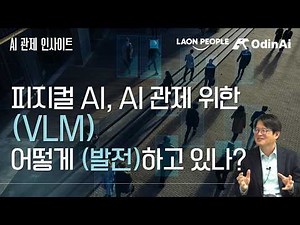 Physical AI: How are VLMs (Vision Language Models) for AI Monitoring Evolving? [AI Monitoring Ins...