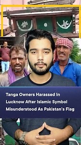 Two Muslim men were harassed in Lucknow and forced to chant "Pakistan Murdabad" because of a crescent moon and star painted on their rickshaw. #factcheck #Lucknow #uttarpradesh #Tanga #pakistan #flag #AntiNational | The Logical Indian