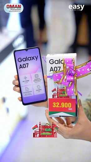 74K views · 571 reactions | 1 റിയാലിന് Smart Watch,Bluetooth ear phone, Bluetooth Headset, ഏറ്റവും കുറഞ്ഞ വിലയിൽ ഐഫോണുകൾ മറ്റനവധി ഓഫറുകൾ easystore റൂവിയിലും, സീബിലും ഒമാൻ നാഷണൽ ഡേ ഓഫറുകൾ കൂടുതൽ അറിയാൻ Call/ Whatsapp +96898572779 | Oman Malayalam - ഒമാൻ മലയാളം | Facebook