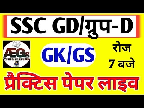 ntpc General awareness live class rrb group d || group d live class || science live class group D