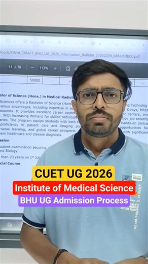 BHU UG Admission | Institute of Medical Science | CUET UG 2026