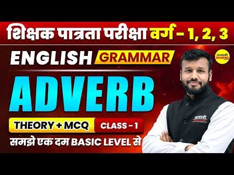 MIX PRACTICE QUESTIONS | ENGLISH GRAMMAR | ENGLISH MPTET VARG 1,2,3 BASIC TO ADVANCE