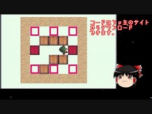 【ゆっくり解説】 倉庫番の作り方 【ゲームプログラミング】