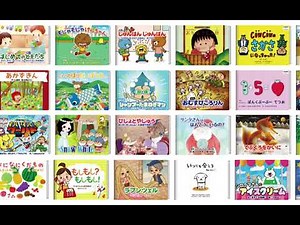 読み聞かせ絵本アプリ「森のえほん館」サービス紹介