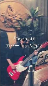 『機動戦艦ナデシコ -The prince of darkness-』主題歌 松澤由美『Dearest』カバーセッション #松澤由美 #ナデシコ