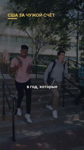 Fulbright: год в США бесплатно — как это работает
