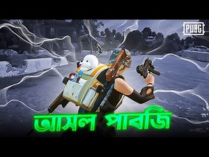 PUBG PC তে একদিন: Erangel Map Full Day Gameplay | Bangla