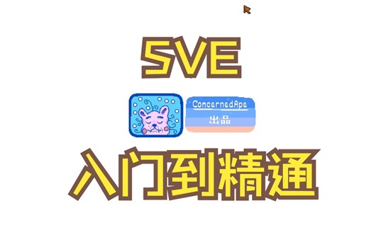【星露谷物语】SVE模组发展流程及思路介绍（上）：全地图全NPC全剧情一个不漏
