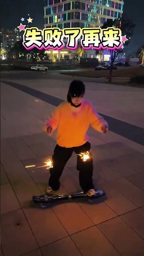The Dragon Board Revolutionizes Sports Fun